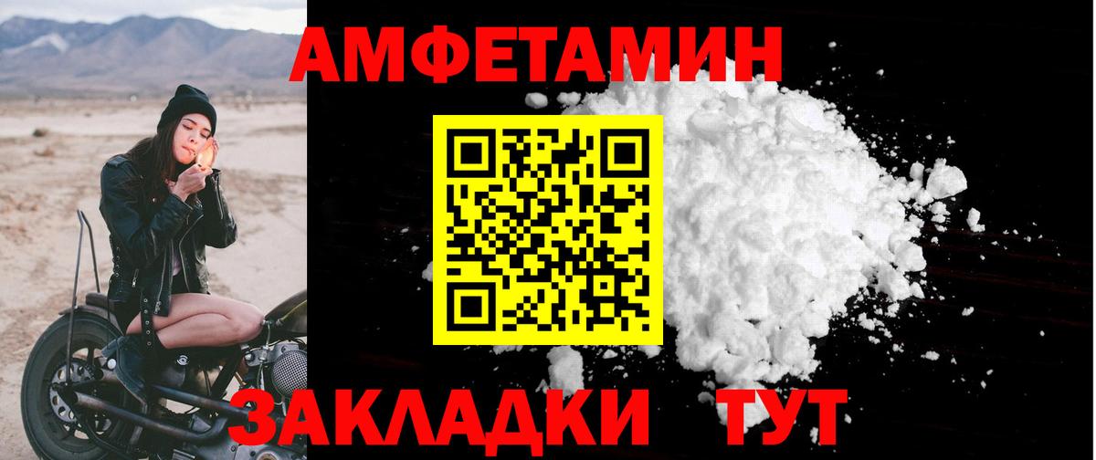 АМФ  АМФЕТАМИН 97%  АМФЕТАМИН  Кизляр  Вход с VPN 