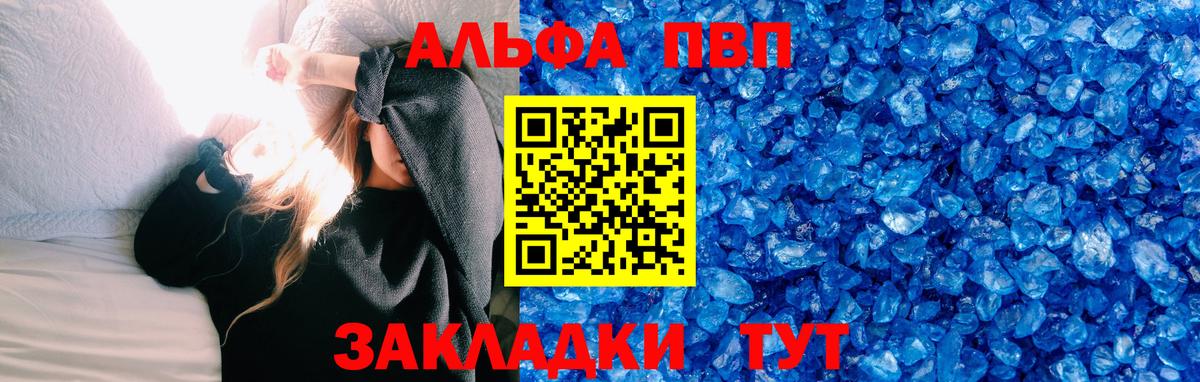 APVP СК  Вход с VPN  Кизляр  Alpha PVP СК КРИС 