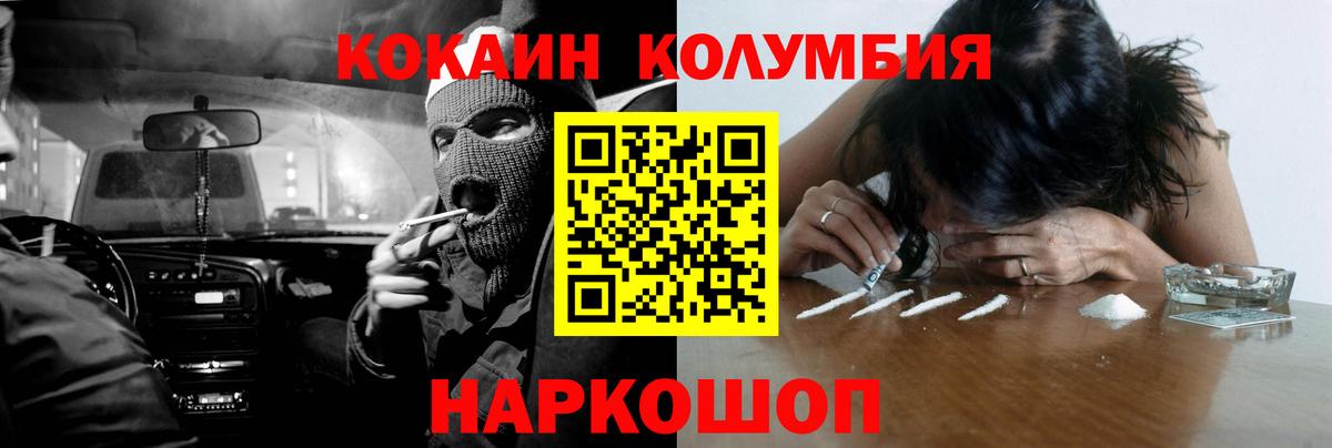 Кизляр  Cocaine Колумбийский  что такое наркотик  Cocaine  COCAIN Fish Scale  Вход с VPN 