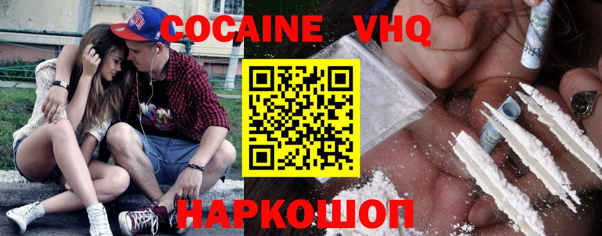 Cocaine Эквадор Кизляр