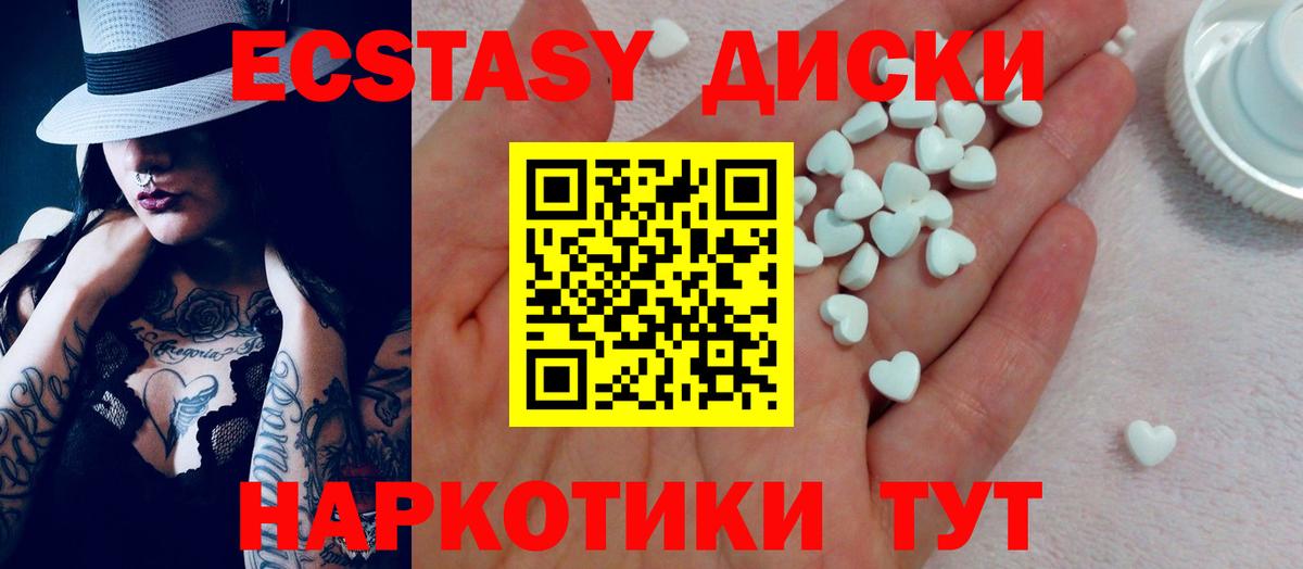 Экстази TESLA  Вход с VPN  Ecstasy  Кизляр  Экстази Cube 