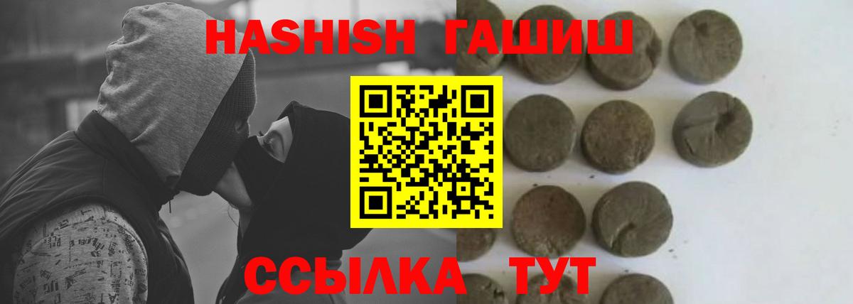 Гашиш Premium  Вход с VPN  Кизляр  ГАШ  ГАШИШ 40% ТГК 