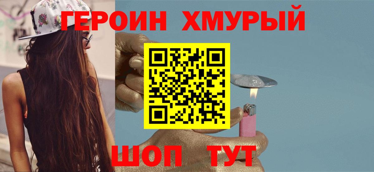 Героин VHQ Кизляр