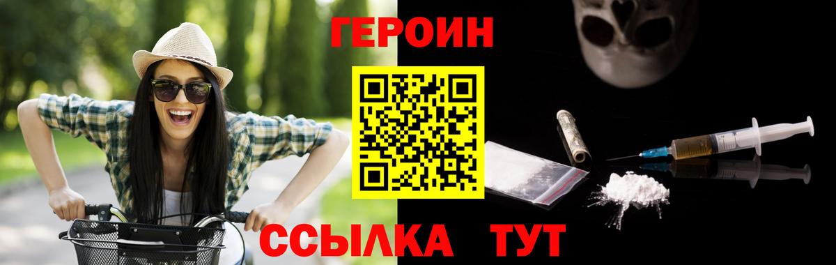 Кизляр  ГЕРОИН афганец  ГЕРОИН  Вход с VPN 