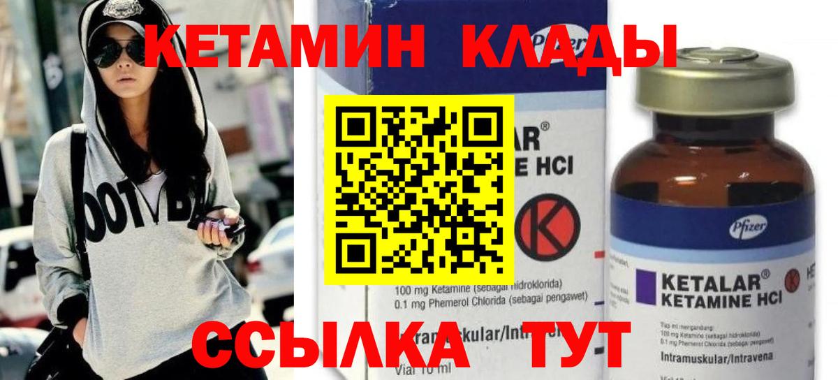 КЕТАМИН ketamine  КЕТАМИН VHQ  Кизляр  Вход с VPN 