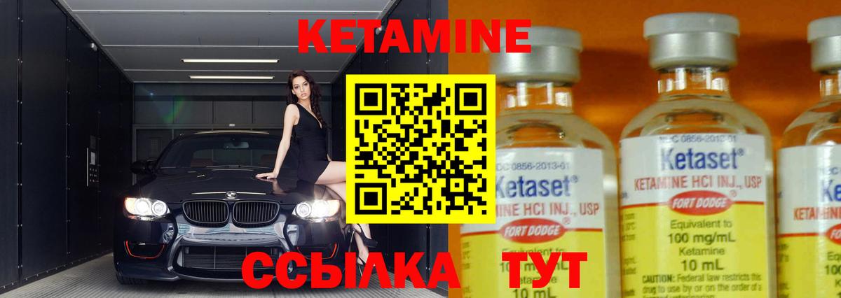 КЕТАМИН VHQ Кизляр