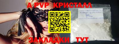 ALPHA PVP Комсомольск-на-Амуре