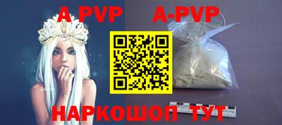 ALPHA PVP Комсомольск-на-Амуре