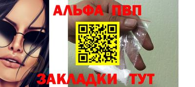 ALPHA PVP Комсомольск-на-Амуре