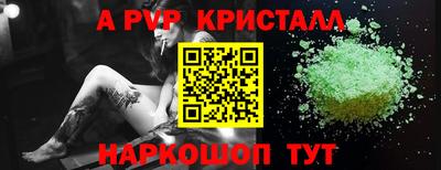 ALPHA PVP Комсомольск-на-Амуре