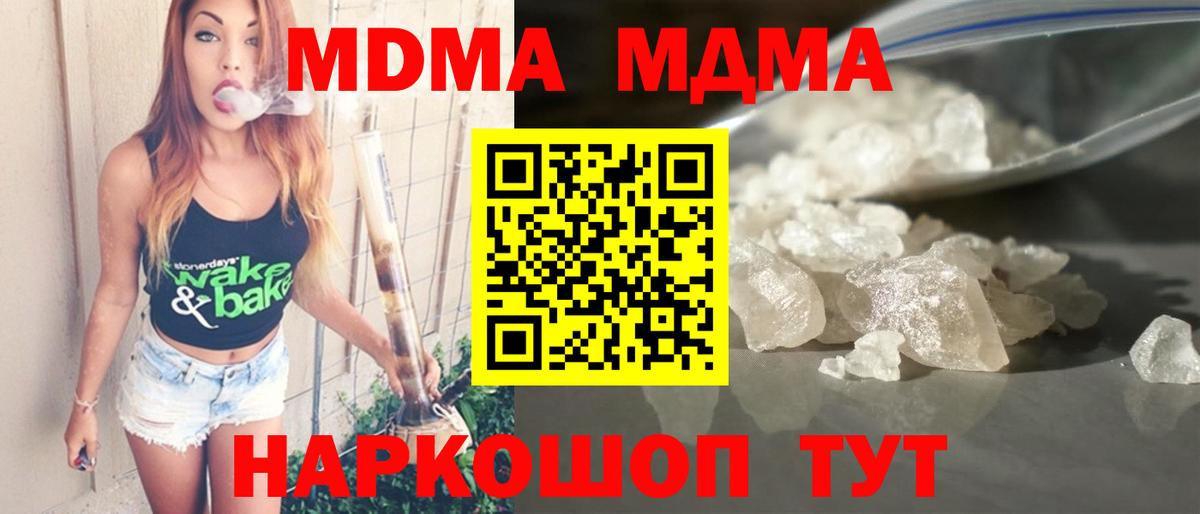 Кизляр  МДМА  Вход с VPN  МДМА кристаллы  MDMA молли 