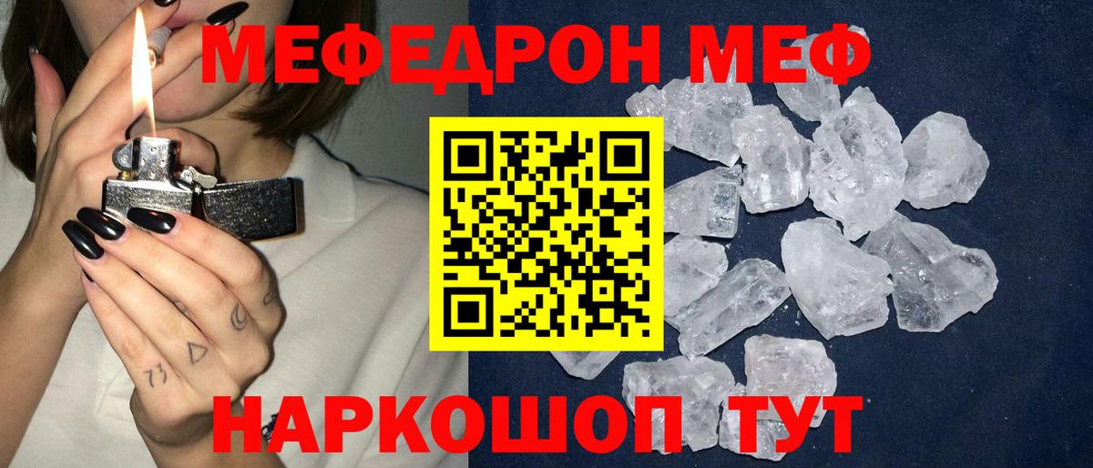 Кизляр  МЯУ-МЯУ VHQ  Вход с VPN  Меф мяу мяу 