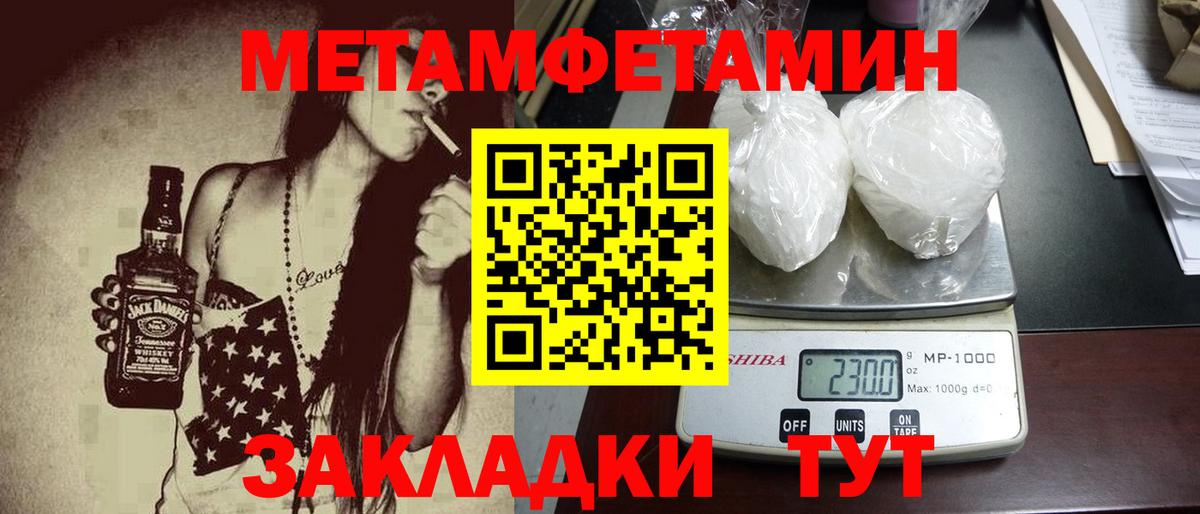 Метамфетамин винт Кизляр
