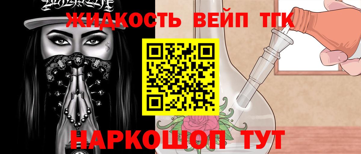 Дистиллят ТГК вейп с тгк  Вход с VPN  KRAKEN как войти  купить наркоту  ТГК Wax  Кизляр 